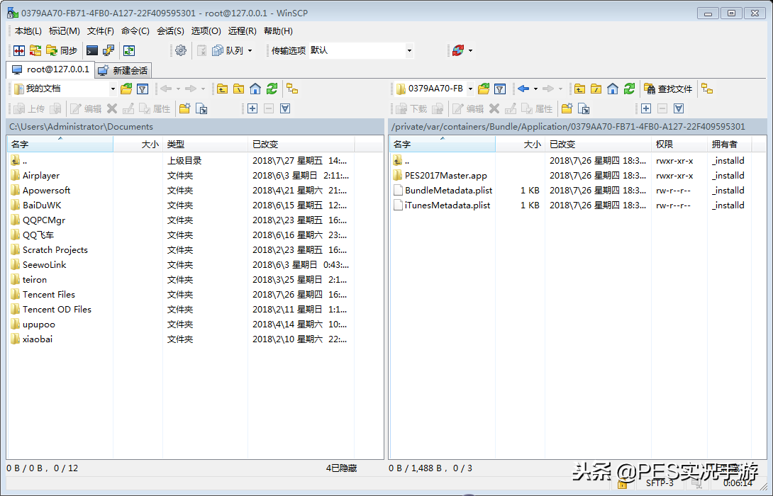 IOS安装实况足球补丁教程（「实况手游」IOS安装实况足球补丁教程！（要补丁留言））