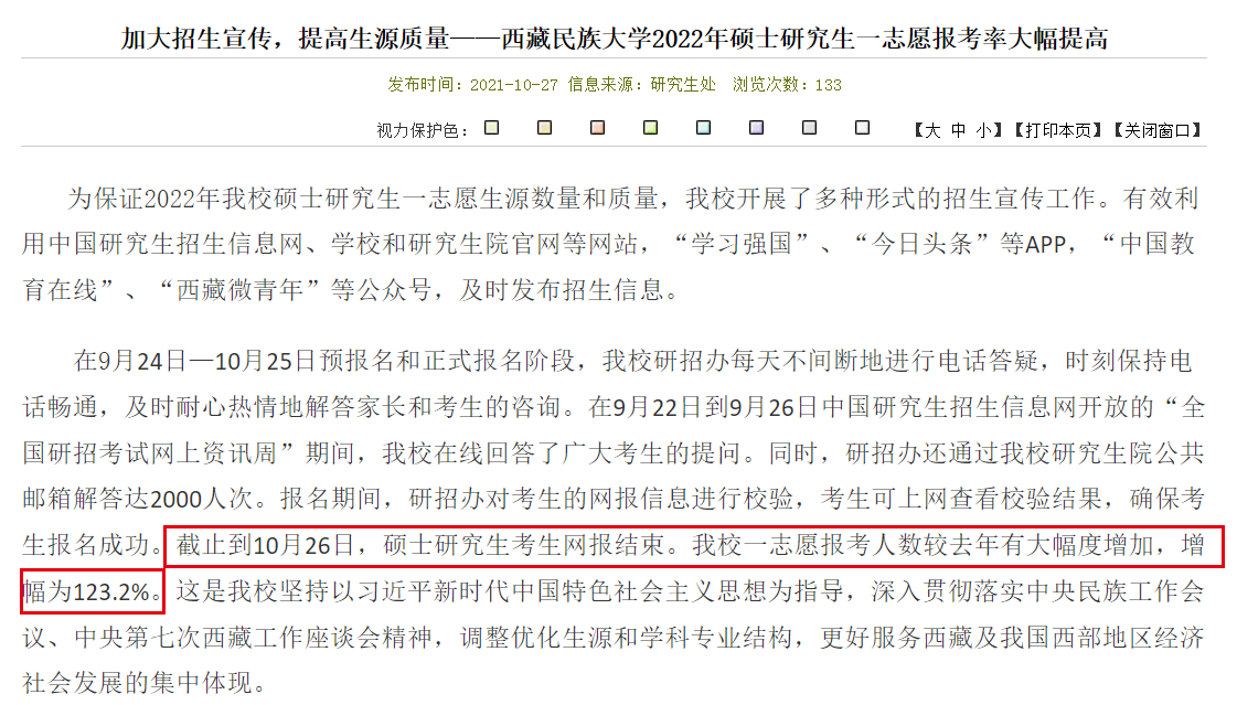 今年考研人数再爆炸！深圳大学这个专业报录比为49.2：1