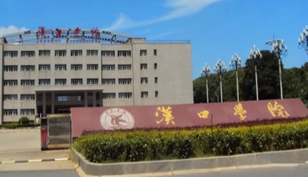 汉口学院logo图片图片