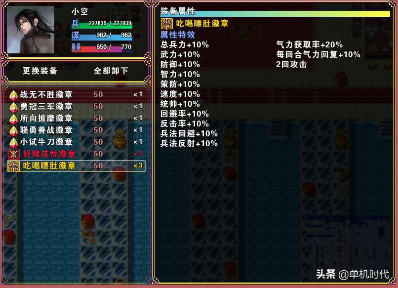吞食天地2，重制污妖王版，玩过的都说好