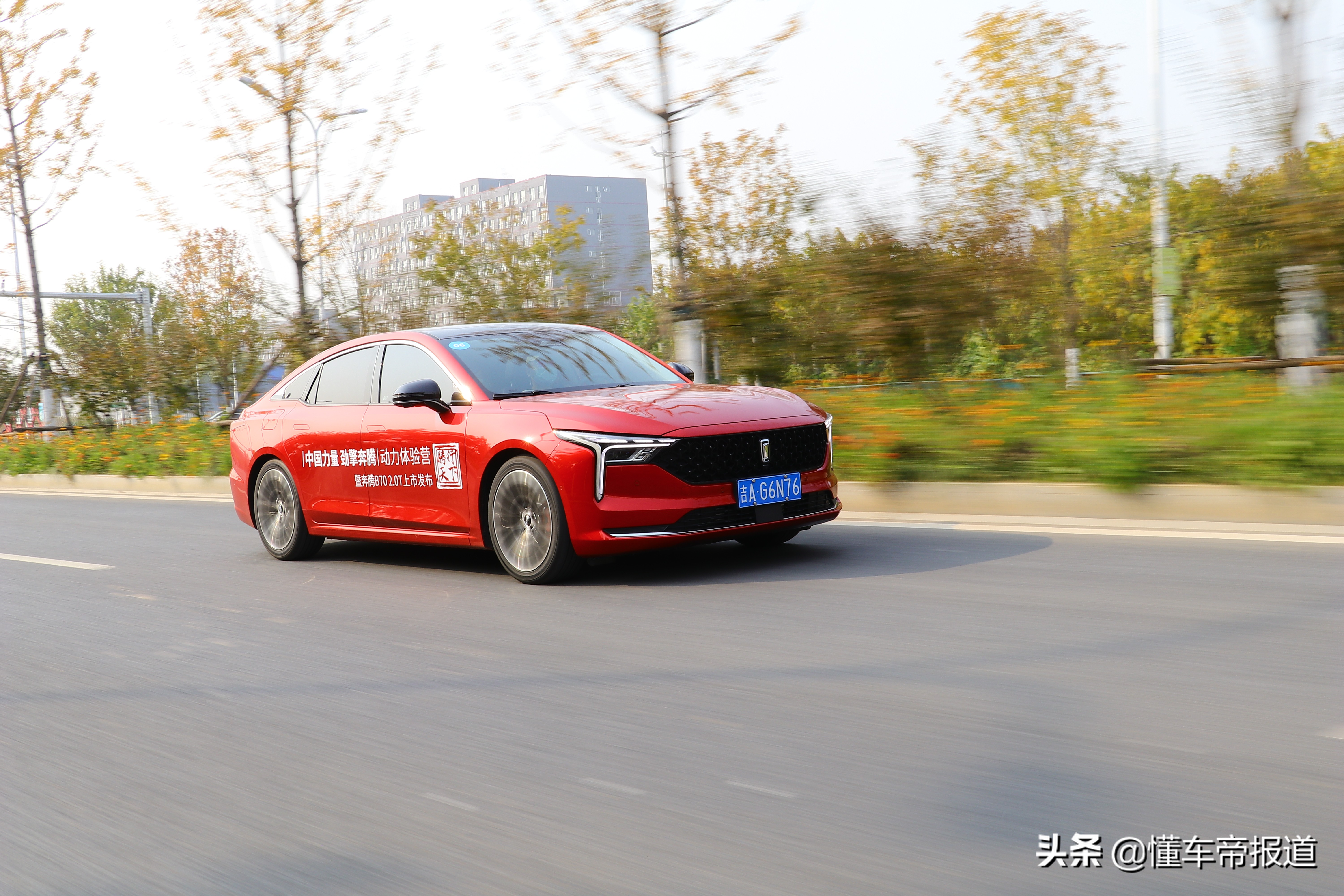 新车｜自带“爆款”基因，换装2.0T发动机！试驾新款奔腾B70