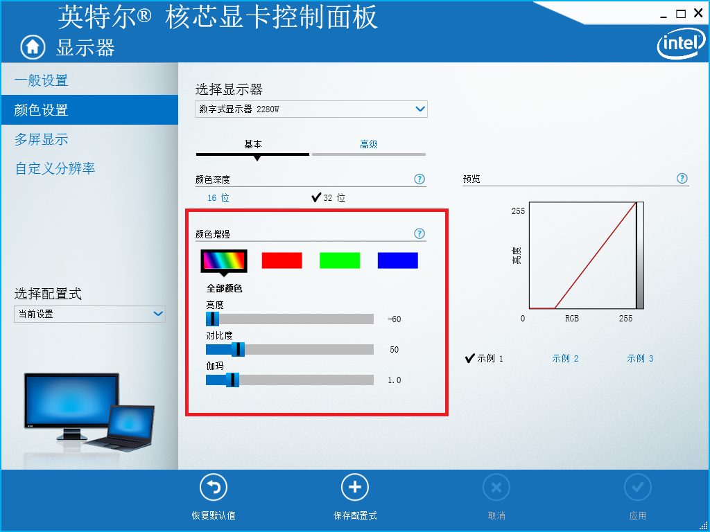 电脑对比度怎么调（笔记本电脑对比度怎么调）-第4张图片-科灵网