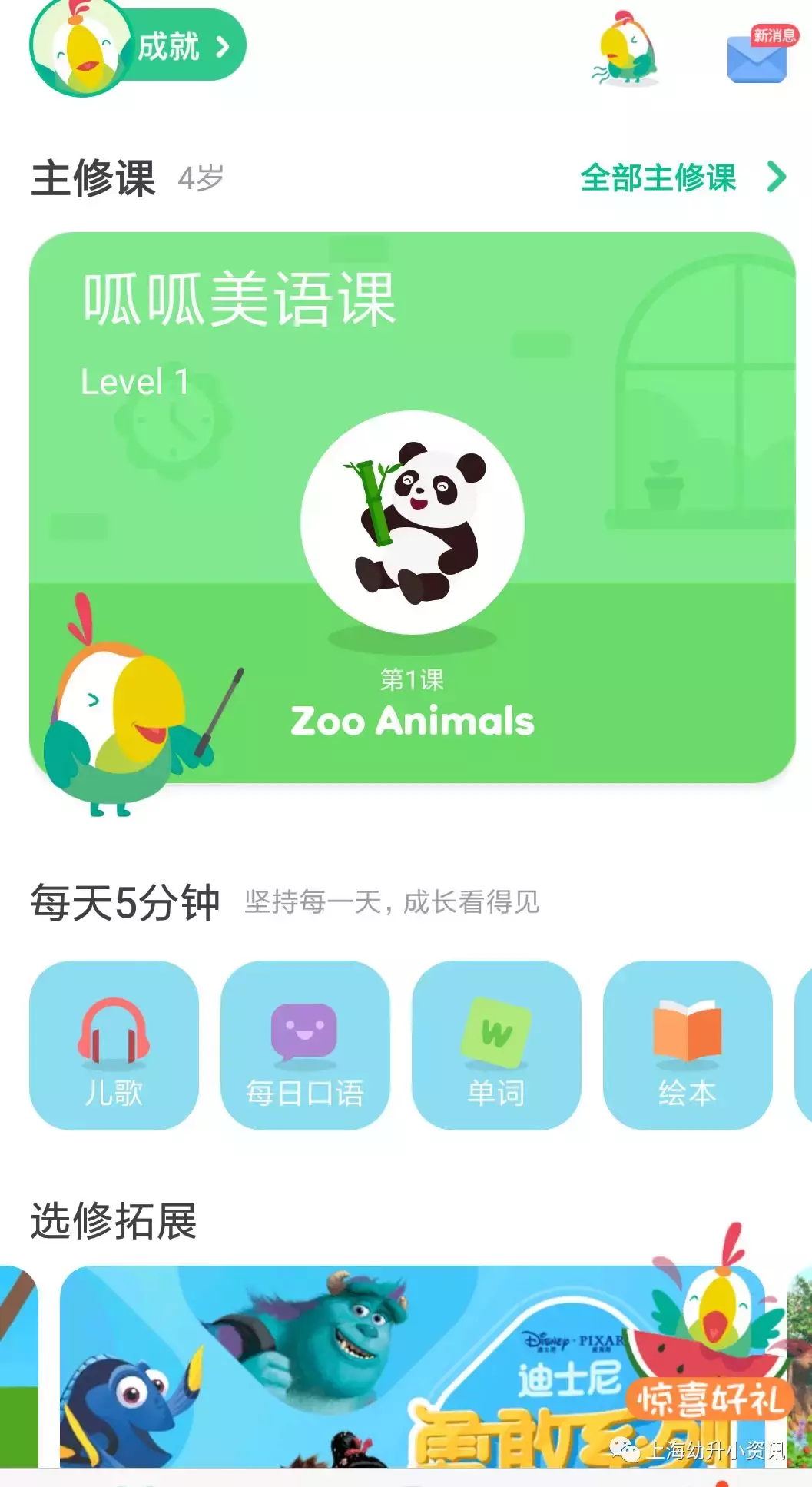 10款幼升小必备app，悟空识字小花生，最后2个简直是家长神器