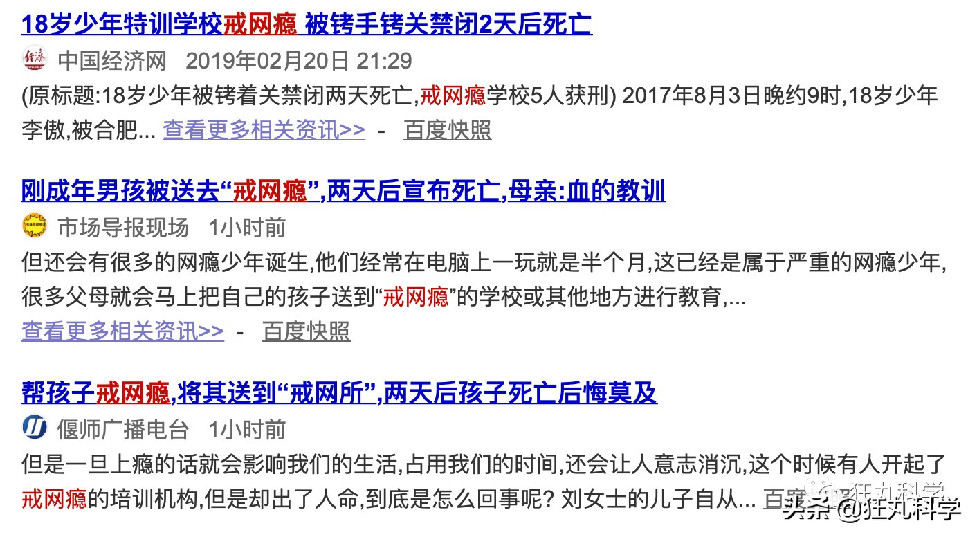 杨永信倒了？别高兴的太早，还会有下一个网戒中心