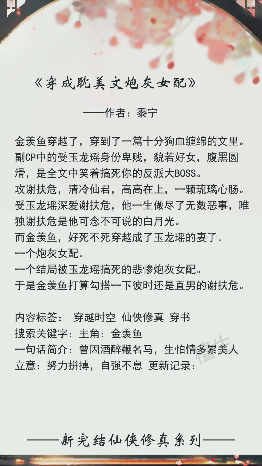 新完结修仙文盘点！小白啾毛茸茸万人宠，傲娇凤凰每天吃醋吃到撑