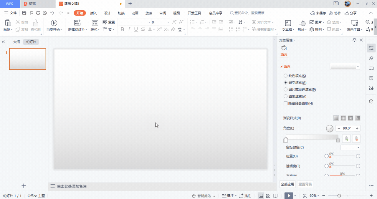 PPT常用技巧之四(PPt技巧)