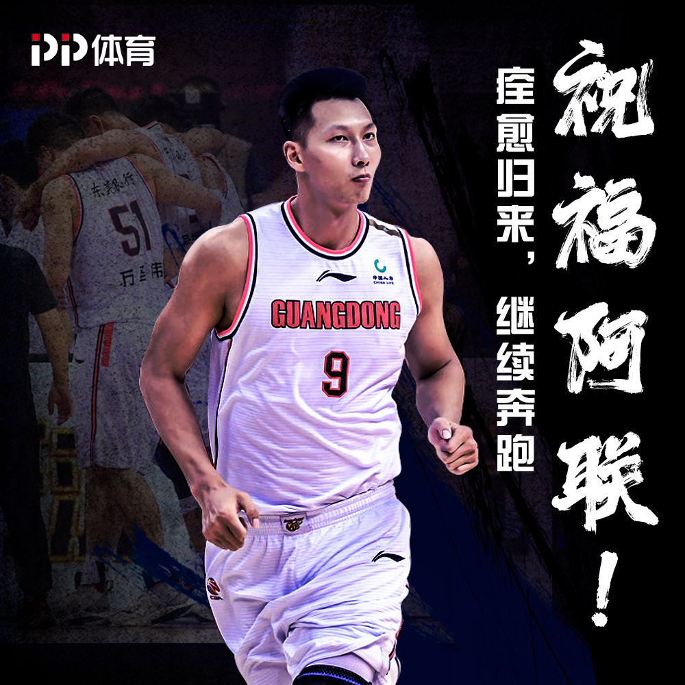 易建联在nba都受过哪些伤病(糟了！广东媒体爆料：易建联伤情为跟腱断裂)