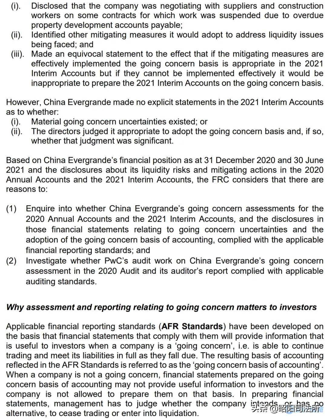 普华永道因恒大事件被调查 “看门人”再遇信任危机？