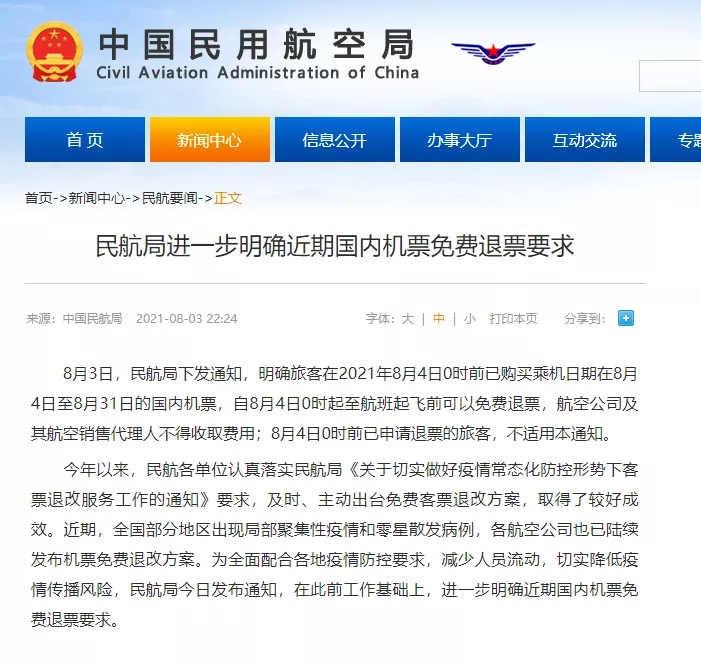 桃村汽车站紧急通知：联系电话更新请留意
