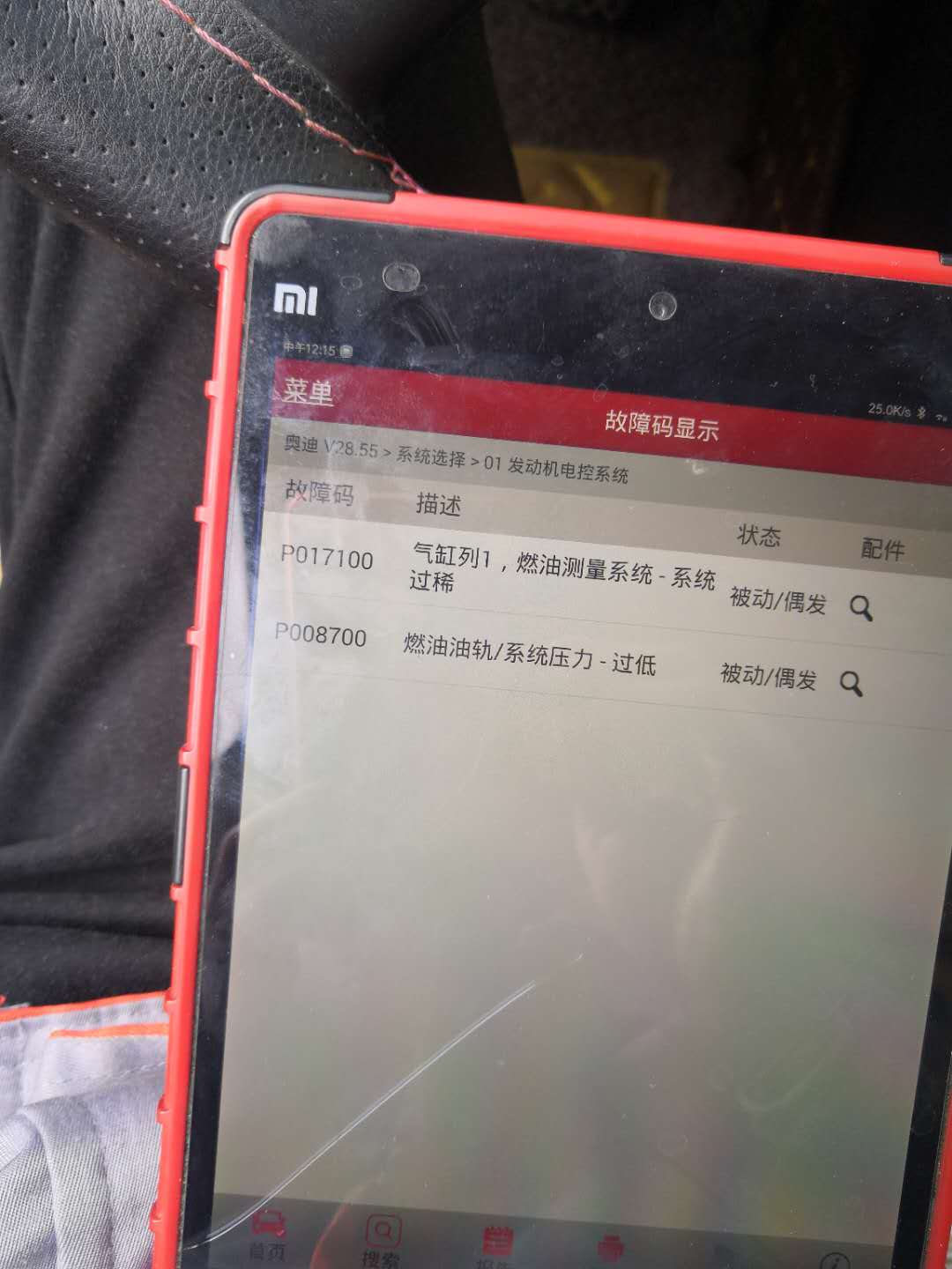 维修奥迪888发动机混合气过稀、油泵压力过低启动困难