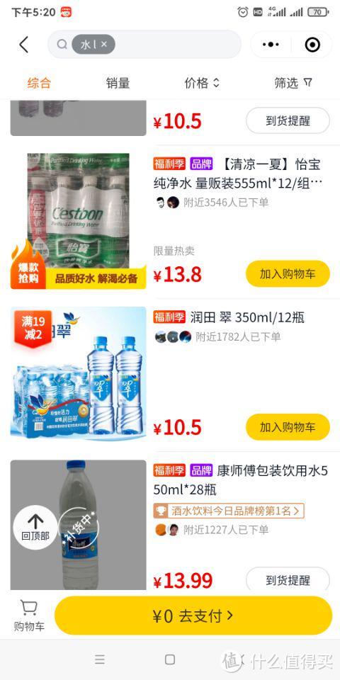 无需运费！9大品牌纯净水&矿泉水社区团购价格横评