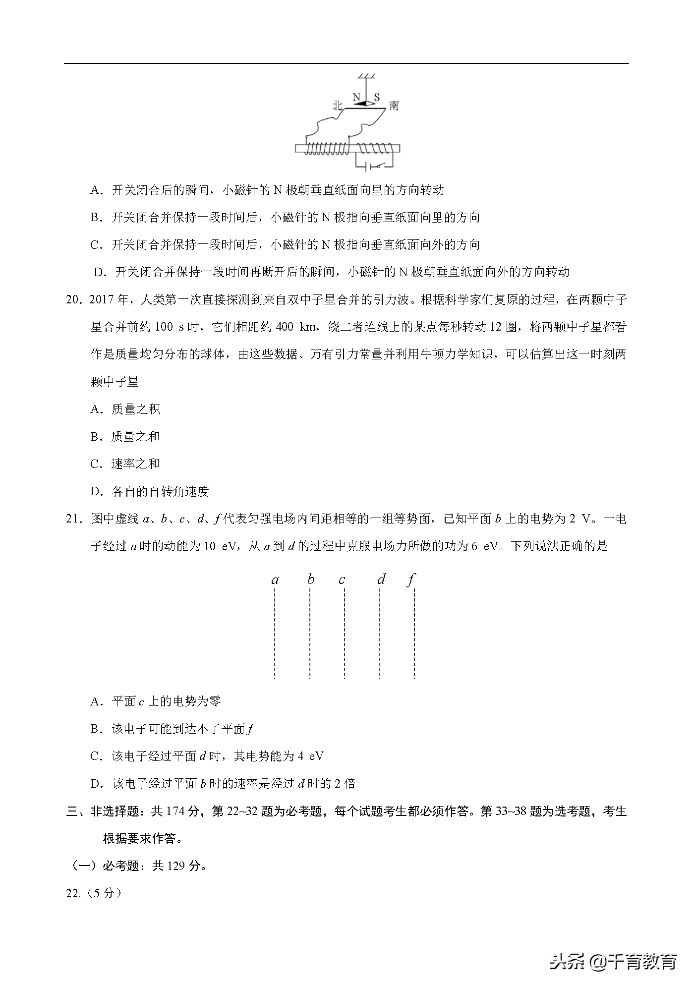 「精校版」2018年全国卷Ⅰ理综高考试题文档版（含答案）