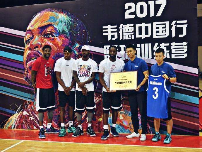 nba哪些球员给中国捐过钱(没钱就去中国捞金？而这些NBA球星真爱中国，韦德慈善之旅捐100万)