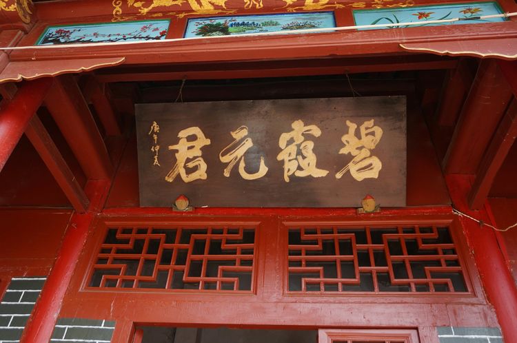 参观昆仑奎三村 北极庙 关帝庙 碧霞元君祠