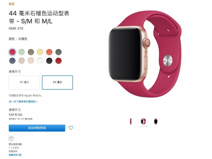 苹果官网上新：一系列 Apple Watch 表带、iPhone 保护壳等