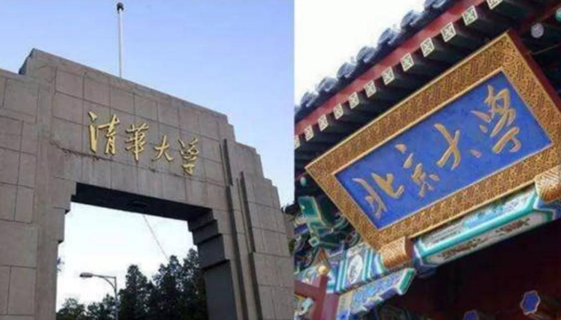 2021中国大学排名出炉，北大以“满分”高居榜首，西交大进步明显