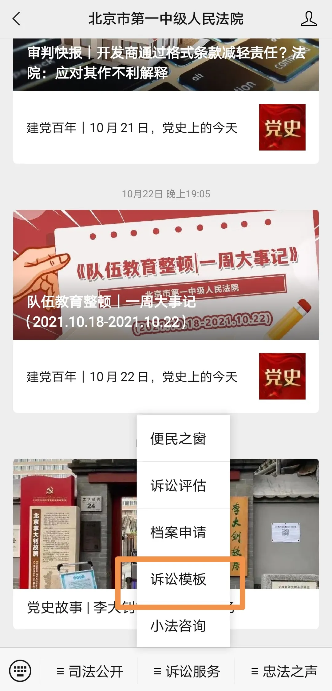为群众办实事|起诉书怎么写,上诉状怎么交……这份诉讼指引包教包会(一)