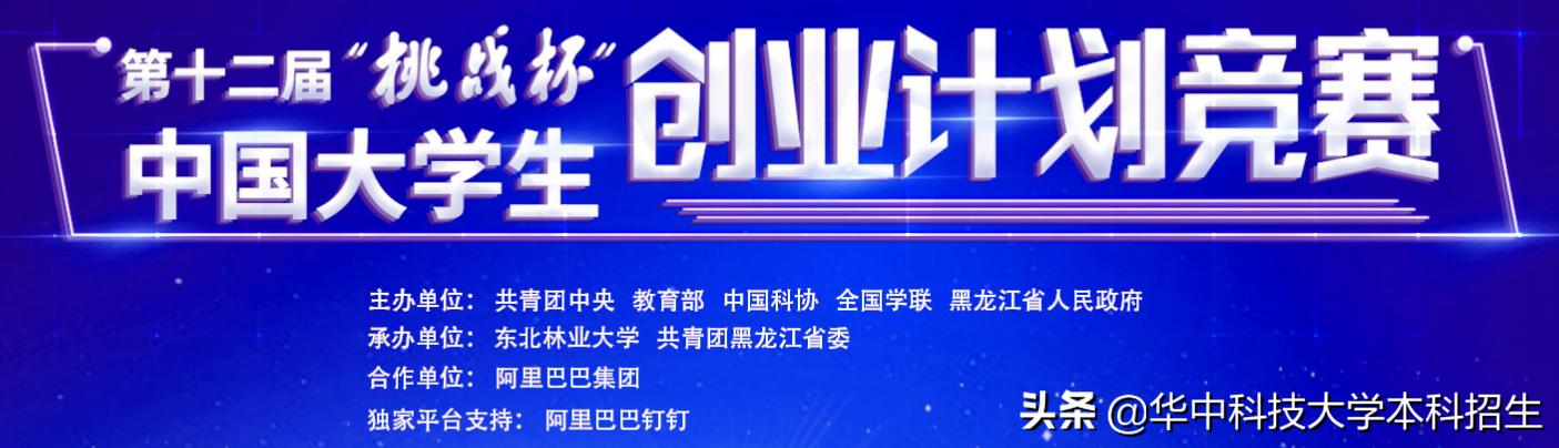 凭借多项全球首创性成果，华中科技大学一次性斩获9项重量级大奖！