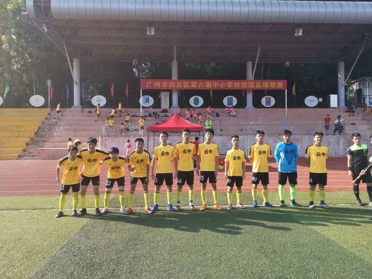 广州市白云中学2020年体育特长生招生方案