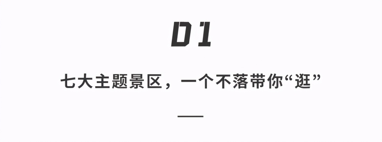 「北京环球影城」最全攻略！5大必玩，还有隐秘地图曝光