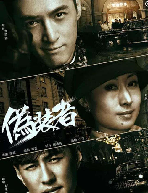 十部必追经典电视剧