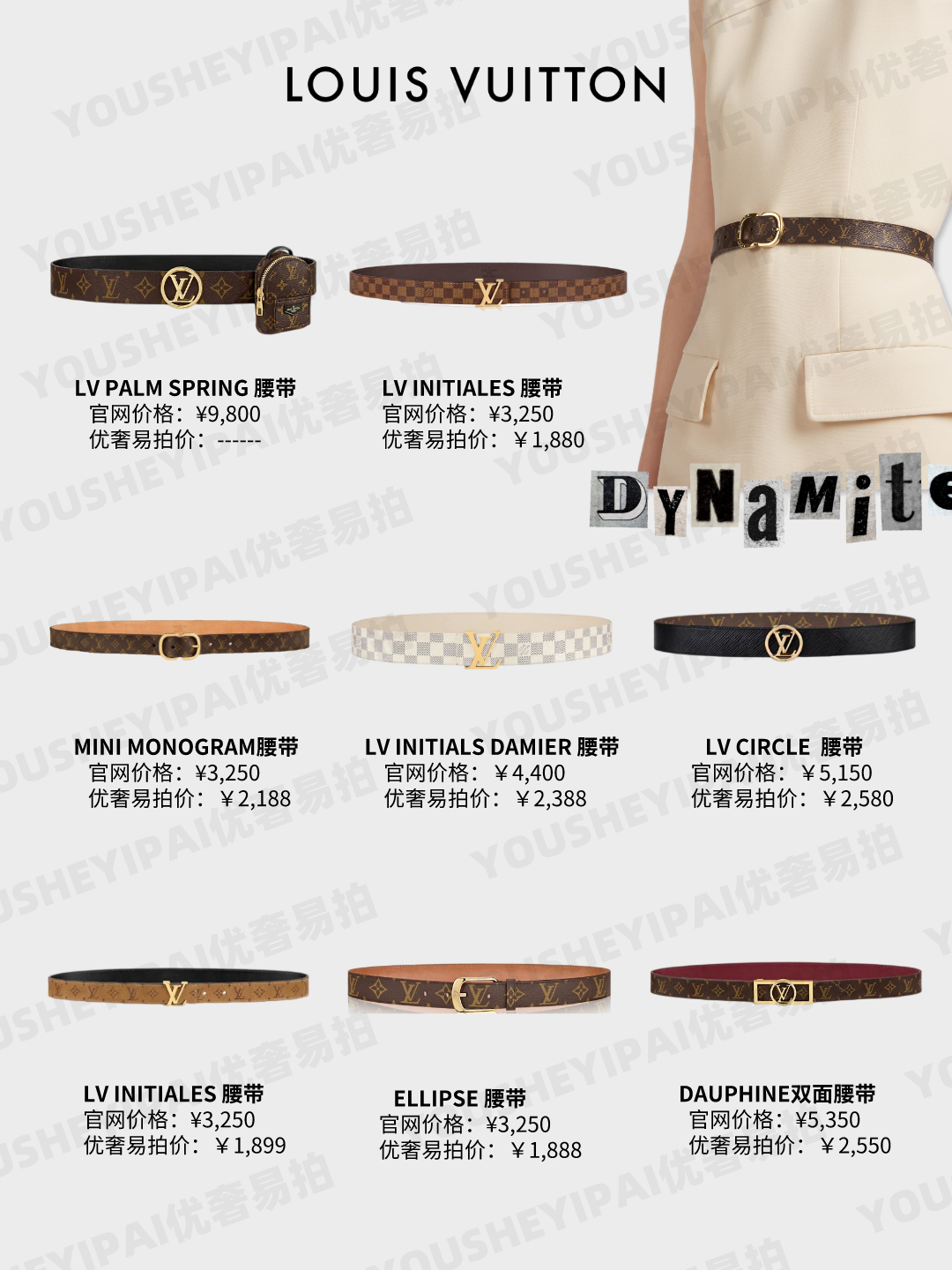 奢侈品鑒定｜74款大牌人氣腰帶合集｜時(shí)尚百搭單品