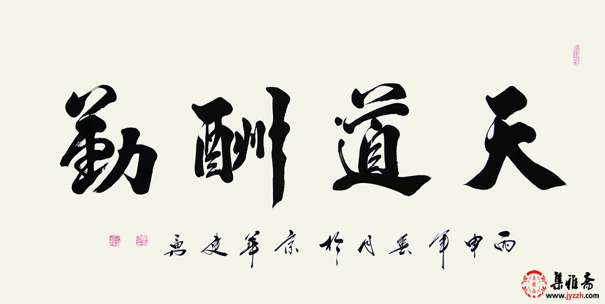 第一励志书法温馨提示:办公室书法定制,办公室题字,名人书法定制就去