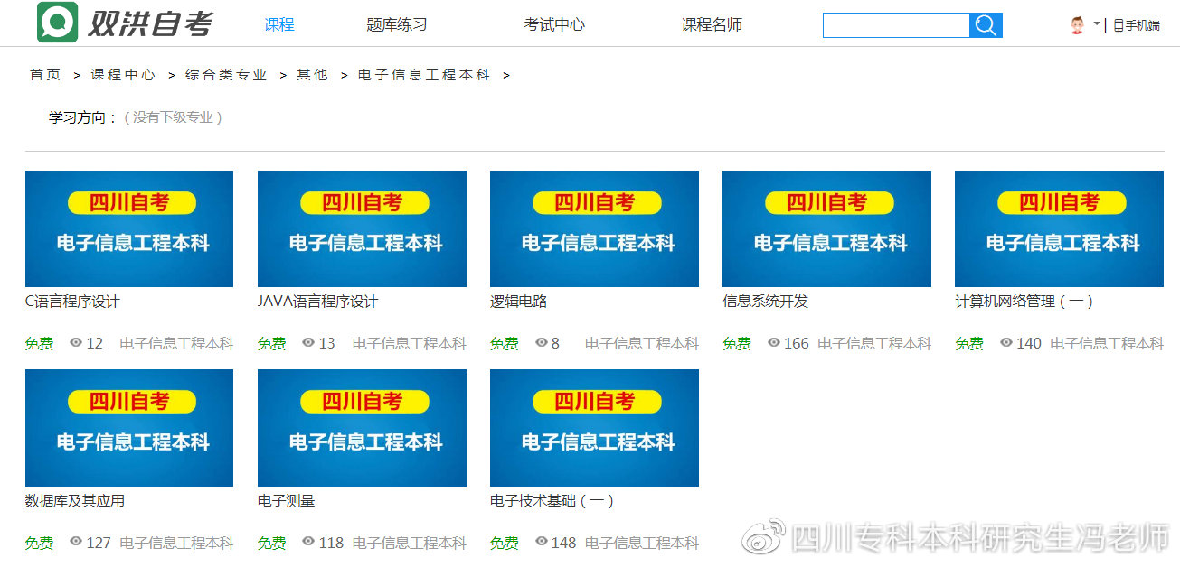 计算机类自考专业有哪些？如何选择？