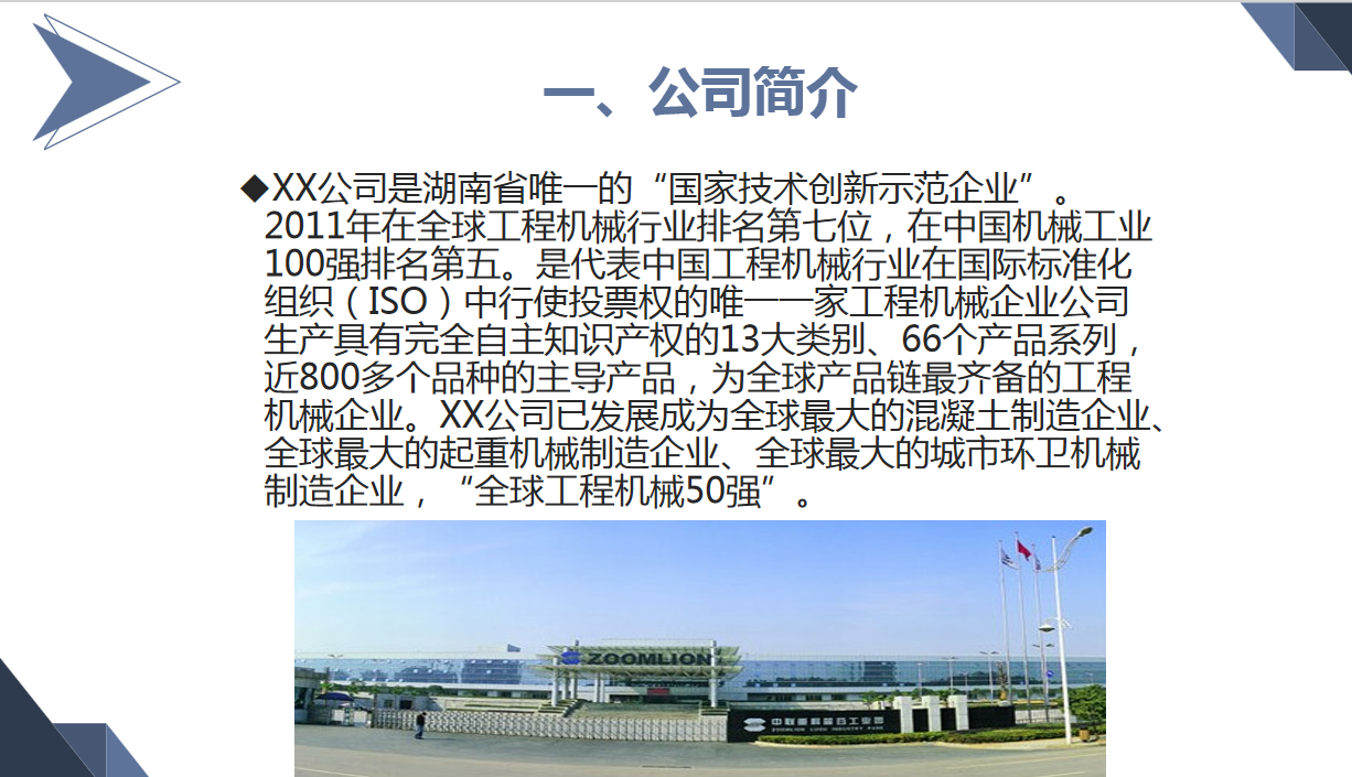 熬夜3天制作的财务报表分析报告PPT，老板看完很满意直呼要加薪