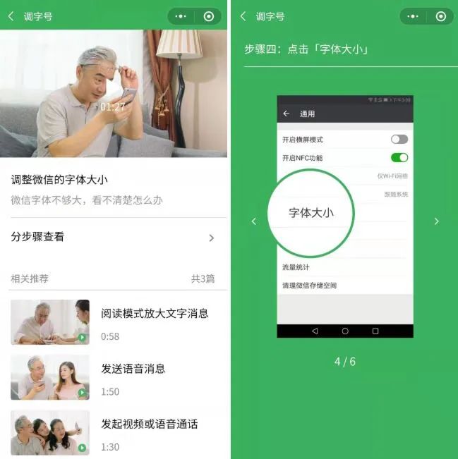 “老年版”App，年轻人用起来也真香