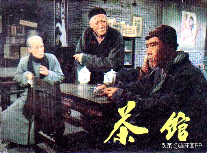 盘点连环画上老舍先生的代表作