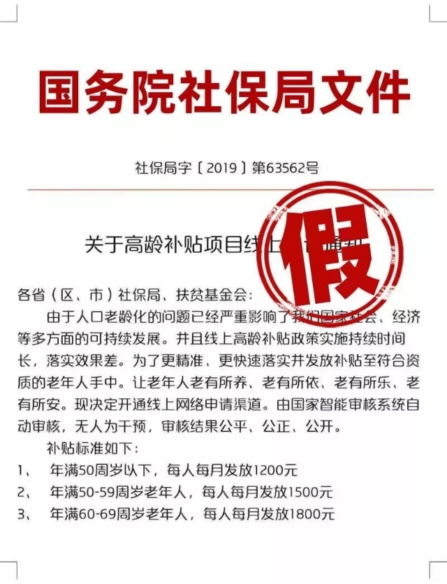 朋友圈十大谣言曝光：这些虚假信息你中招了吗？