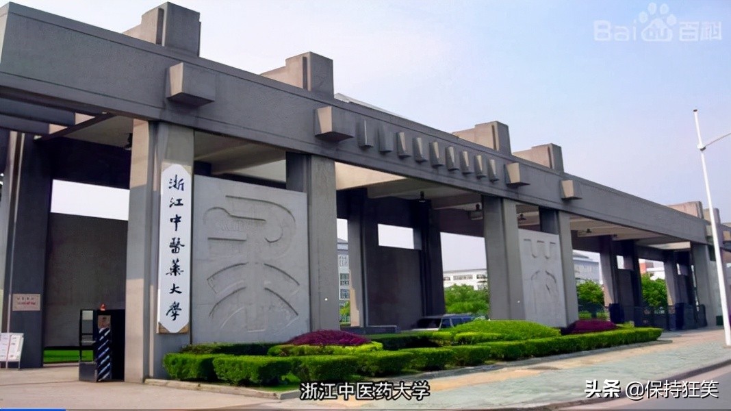 2021浙江十大名校排行榜 浙江最好的十所大学 浙江最出名的大学