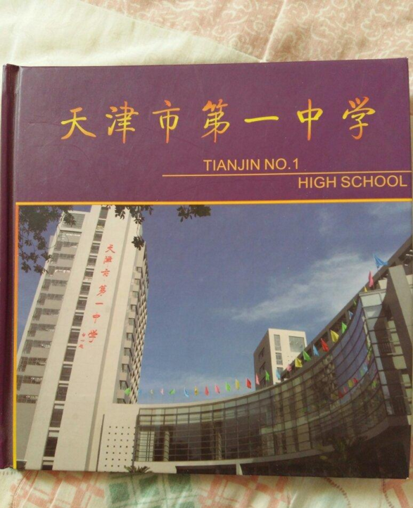 天津高考状元2019，天津高考状元2021年738分