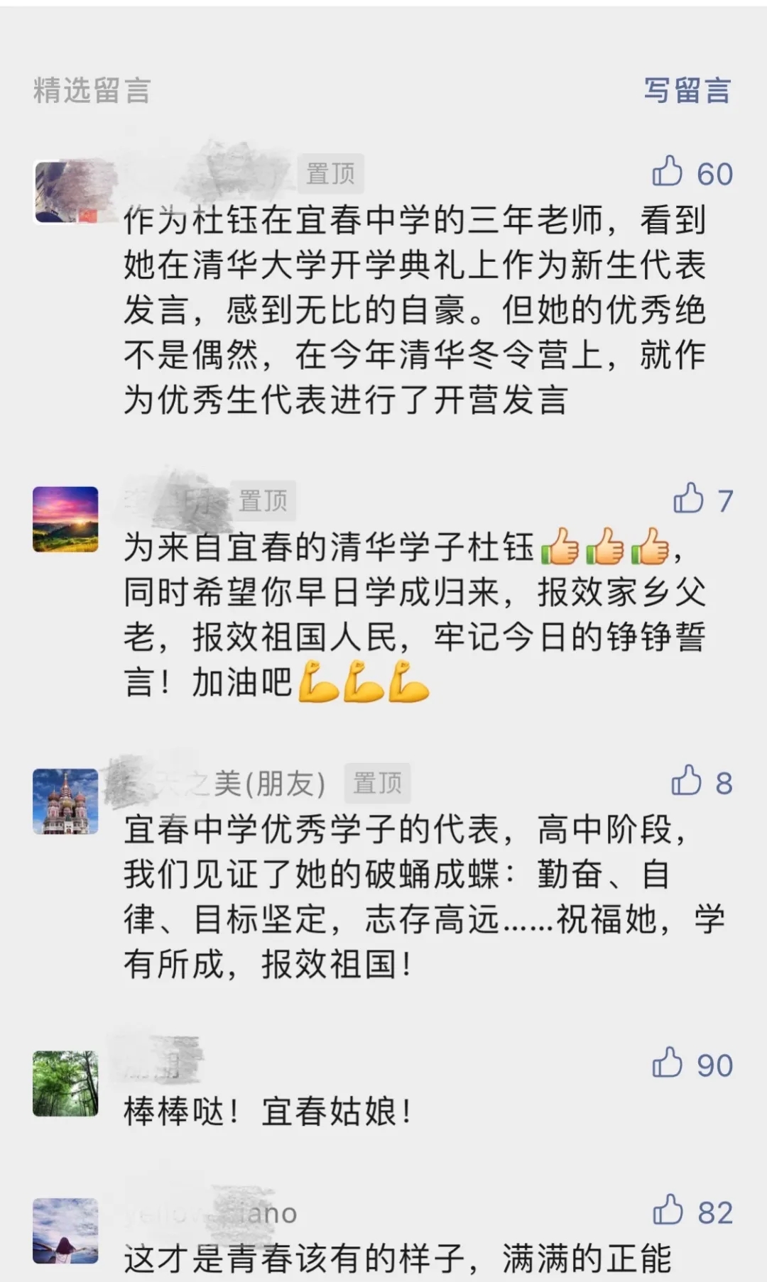 清华开学典礼上发言的江西女孩杜钰，高考668分，还拿过书法大奖