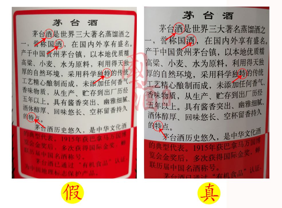 最详细的飞天茅台鉴定暗记，学会3个就能辨真伪
