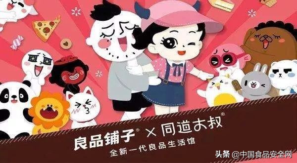 “食品+IP”爆款营销、代工模式下，食品安全仍是绕不开的话题