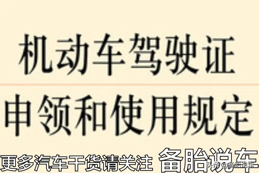 驾照考试通过率80%以上，为什么大家还说考驾照难？