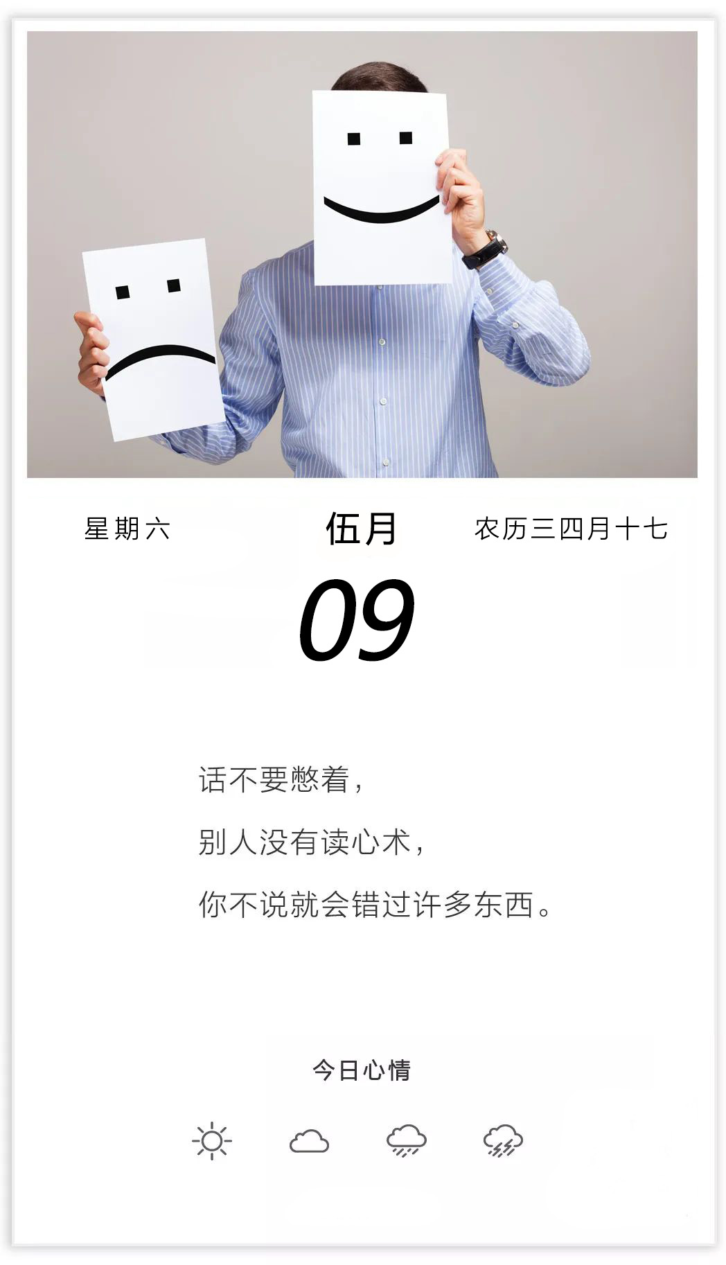 周六温暖早安图片日签激励带字：每天都值得盛装出席，努力变得更美好