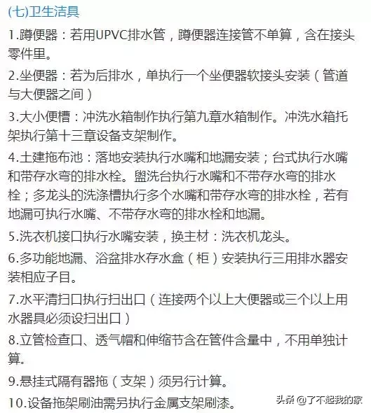 这可能是史上最全的安装工程造价整理！