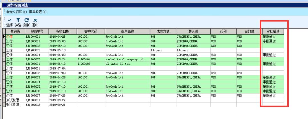 汇信软件：V10.0版与V9.2版对比