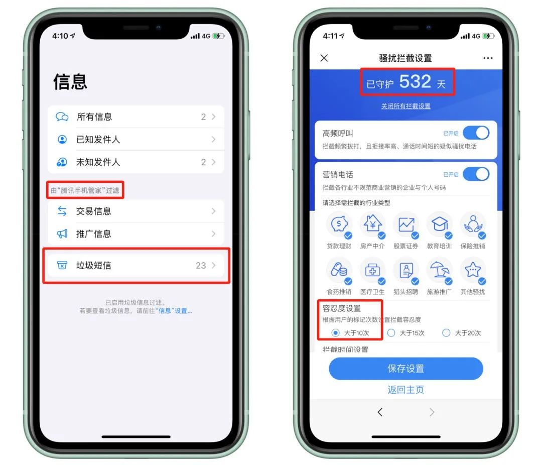 微信官方上线“开小号”功能：隐身功能来了