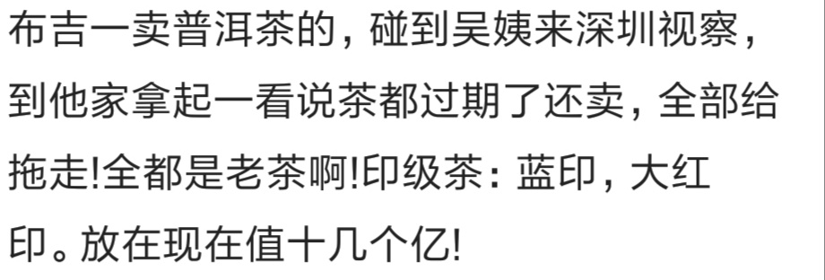 仓库清仓，找到一个收废品的，6000块卖给他，后来他卖了180多万