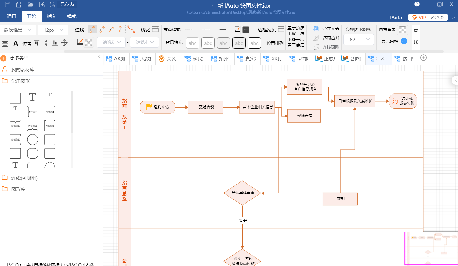 更新啦！国产绘图软件IAuto更新到3.3.4全新版本啦