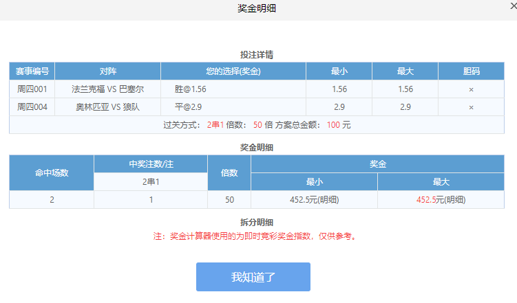 欧联杯法兰克福vs巴塞尔前瞻分析(2020年首场推荐：法兰克福主场赢盘几率较大，狼队受平半)