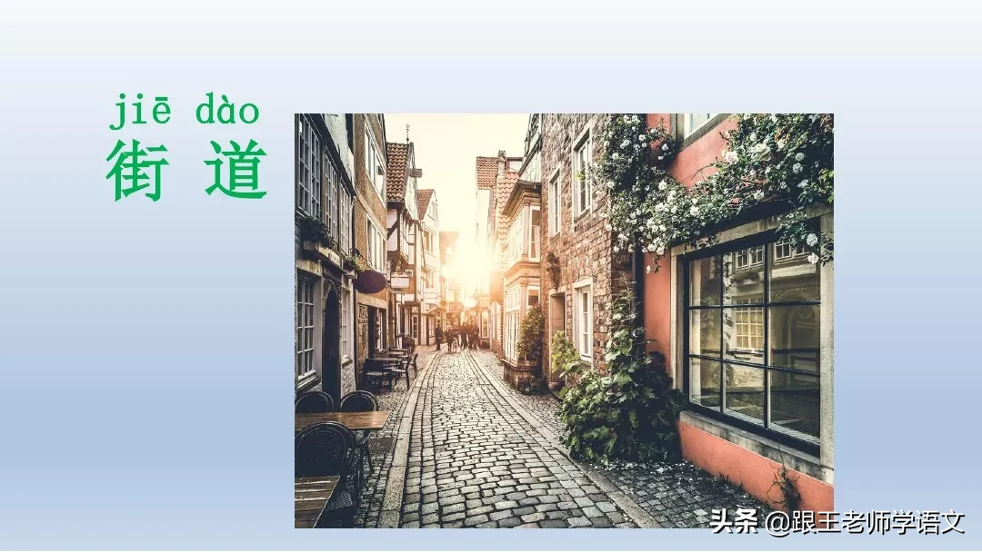 部编语文一年级下册4、四个太阳+朗读+知识点+图文解读