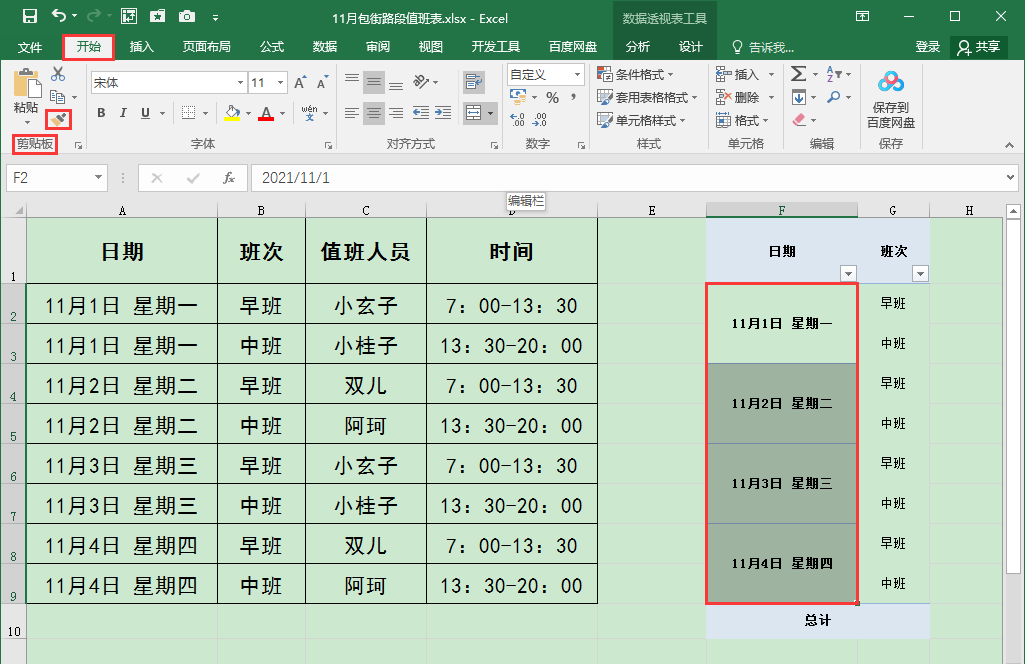 Excel办公技巧：如何批量合并相同内容的单元格？