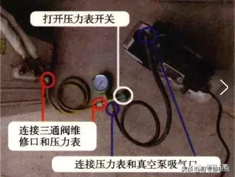分享一個(gè)上門維修空調(diào)的簡(jiǎn)易抽空法