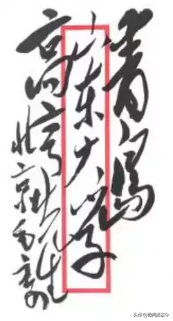 盘点毛主席亲手题写校名的20所高校，如今都是知名院校