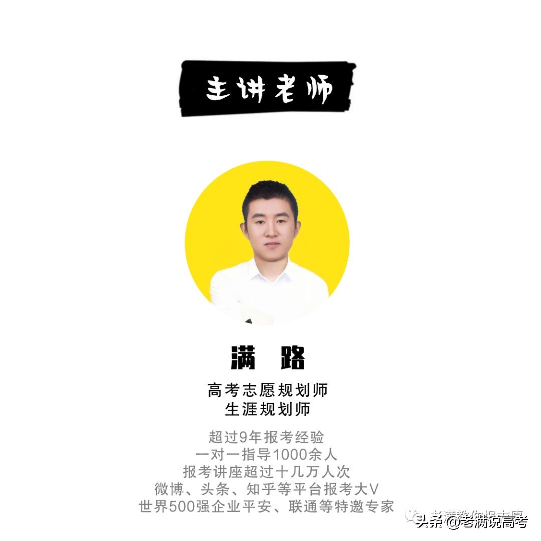 新高考改革下，只需科学5步，就能做出完美志愿表